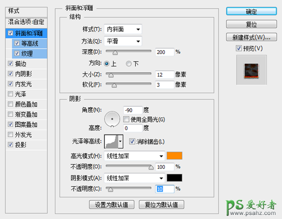 photoshop制作创意个性的岩浆字体，岩浆文字效果，岩浆特效字