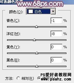 PS调色教程：给清纯的秋景美女图片调出清爽的暖色调