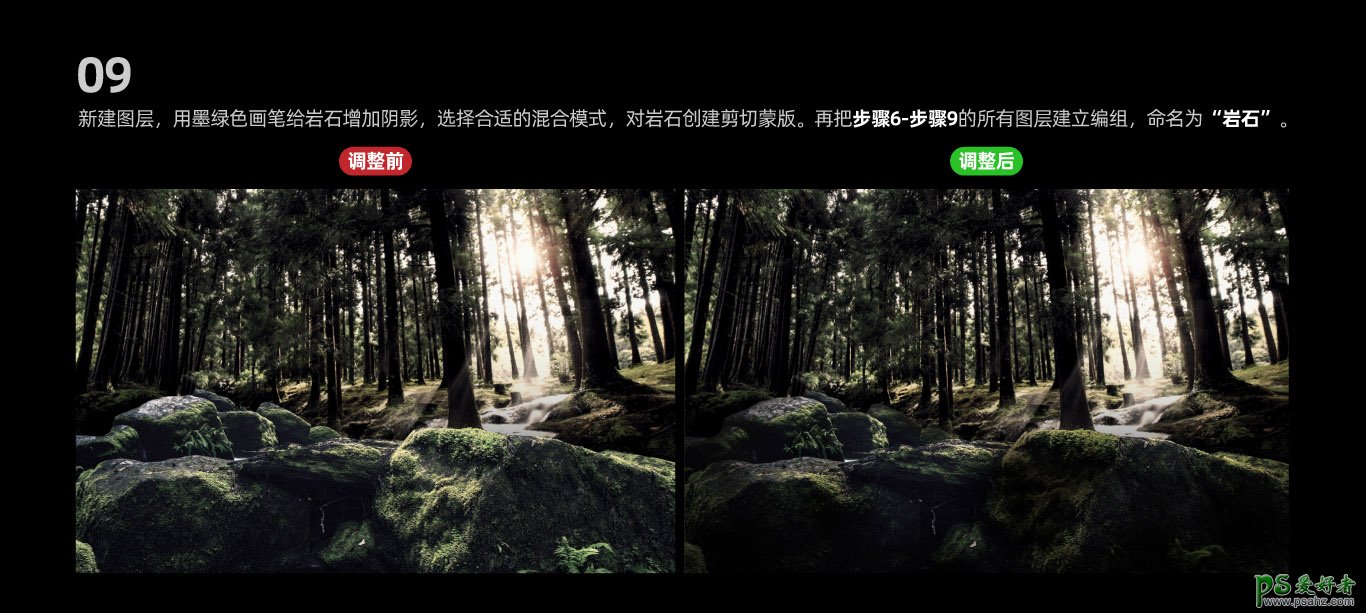 Photoshop创意合成翻山越岭的汽车海报，性能卓越的越野车海报