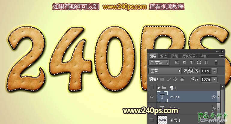 Photoshop制作一款创意风格的香脆质感饼干字，个性巧克力饼干字