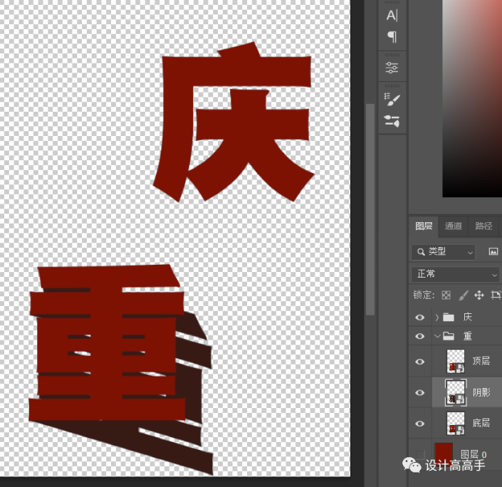 PS设计中国红风格的折纸海报,重庆主题火锅海报设计。