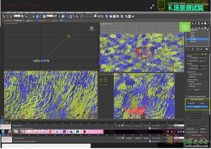 学习用3DMAX手工制作真实质感的草坪，仿真草地效果图制作教程