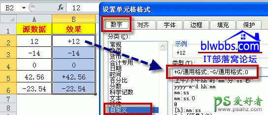 正负号怎么打？正负符号怎么打？在数字前面添加正负号的方法。