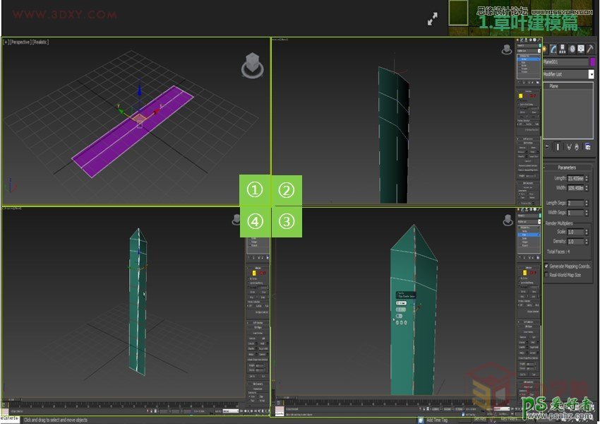 学习用3DMAX手工制作真实质感的草坪，仿真草地效果图制作教程