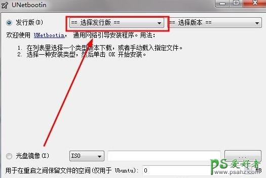 unetbootin制作u盘系统启动，unetbootin制作U盘系统盘。