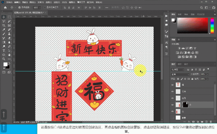 Photoshop制作对联展开动画图片,兔兔拉动对联展开动画。