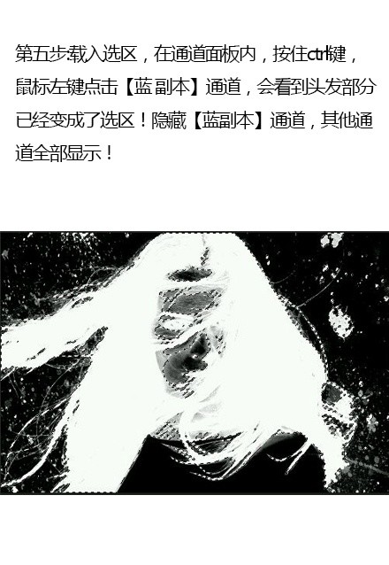 ps头发抠图实例：学习给散乱的长发美女快速抠图，抠零乱的头发。