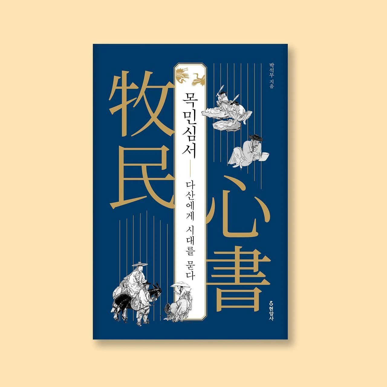 充满灵感的韩国书籍封面设计作品。