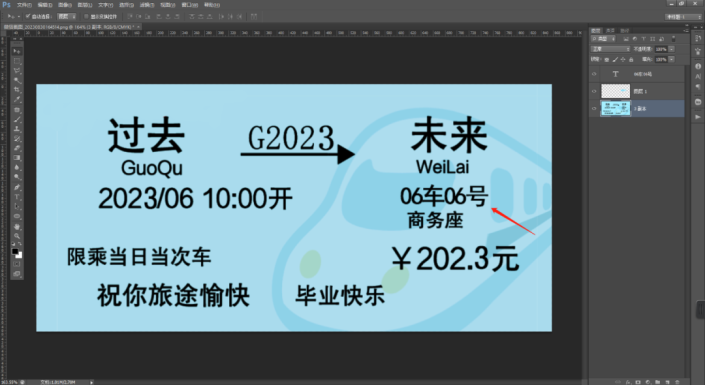 PS工具使用教程：学习用文本工具修改图片中的文字。