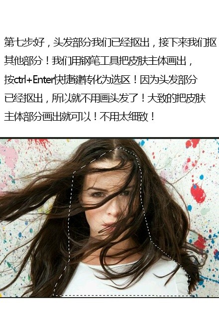 ps头发抠图实例：学习给散乱的长发美女快速抠图，抠零乱的头发。