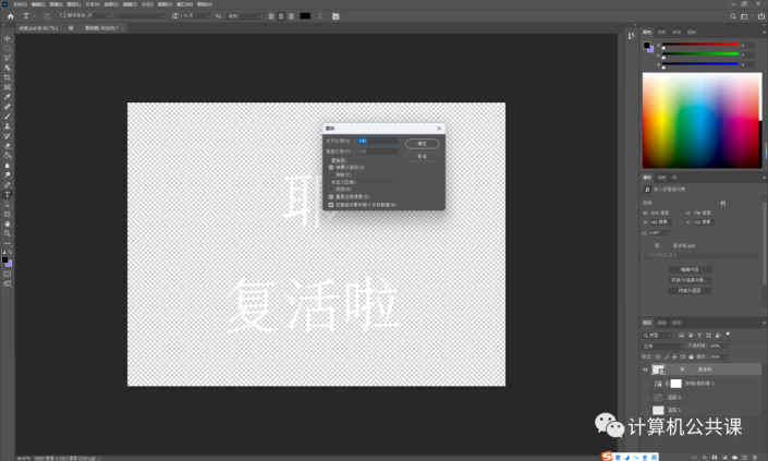 Photoshop制作简单的水波纹效果的文字。