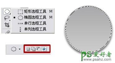 PS按扭制作教程：设计带金属边框效果的网页水晶按钮