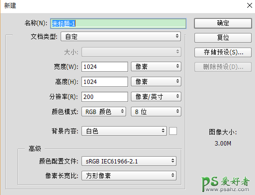 PS图标绘制教程：平面设计师一步步教你绘制一枚日历图标素材