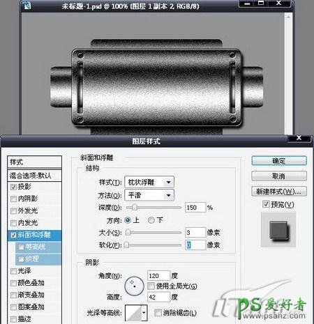 PS按扭制作教程：设计超酷的网页金属按扭实例教程