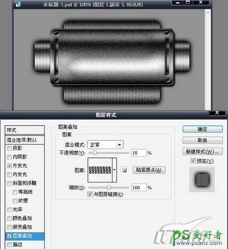 PS按扭制作教程：设计超酷的网页金属按扭实例教程