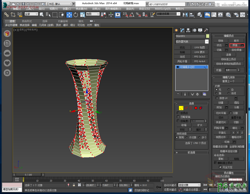 利用3ds MAX巧用石墨工具制作一个漂亮的金属花瓶模型效果图