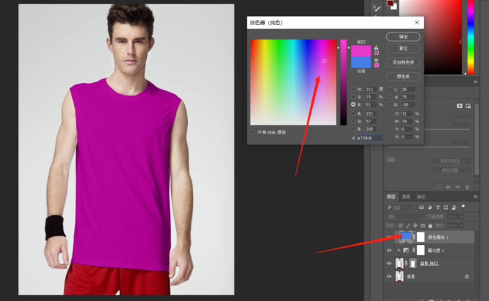 PS衣服换颜色教程,学习给人物照片快速换上自己喜欢的衣服颜色。