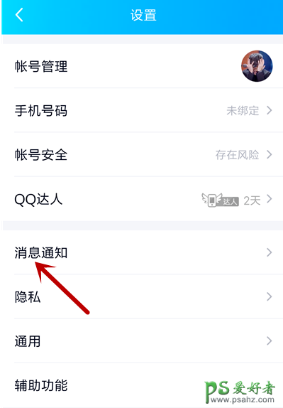 通过QQ简单设计，拒绝被拉入陌生的QQ群，不会被人随意拉入QQ群。