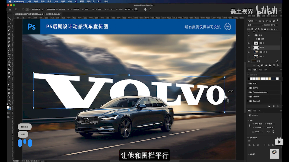 Photoshop设计动感汽车宣传海报,时尚大气的汽车视觉海报设计。