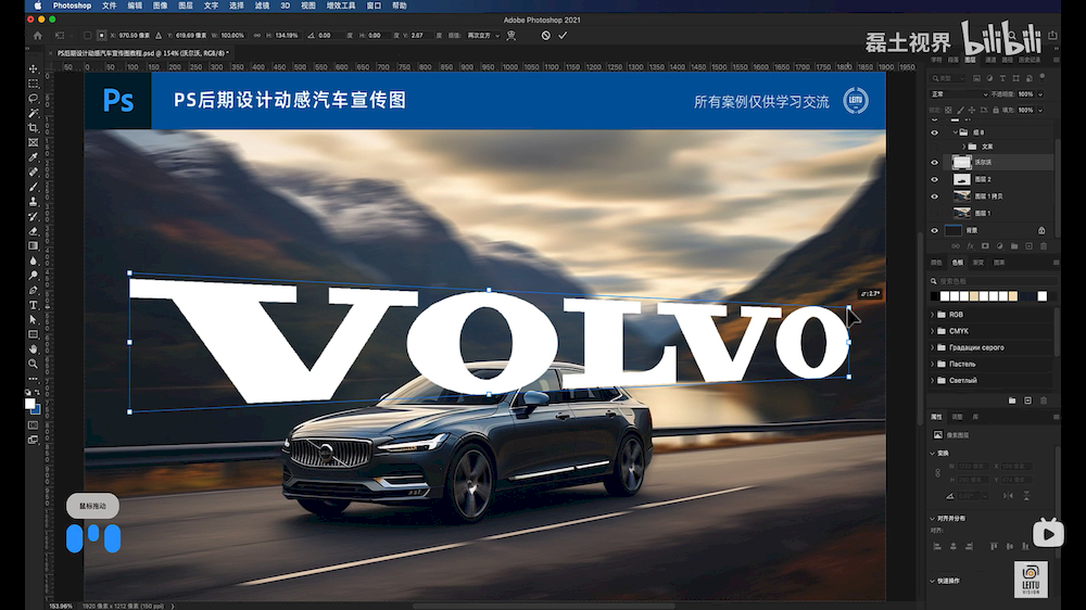 Photoshop设计动感汽车宣传海报,时尚大气的汽车视觉海报设计。