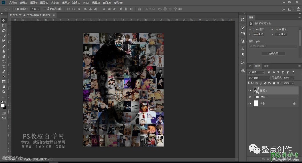 PS人物头像特效图片制作教程：设计个性的马赛克拼图头像。