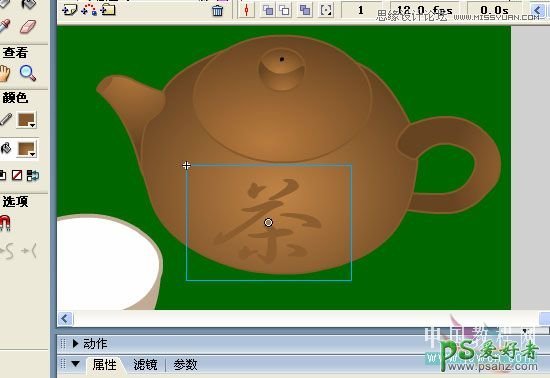 Flash教程：学习制作漂亮的一套茶具失量图，悠闲来喝茶动画图片