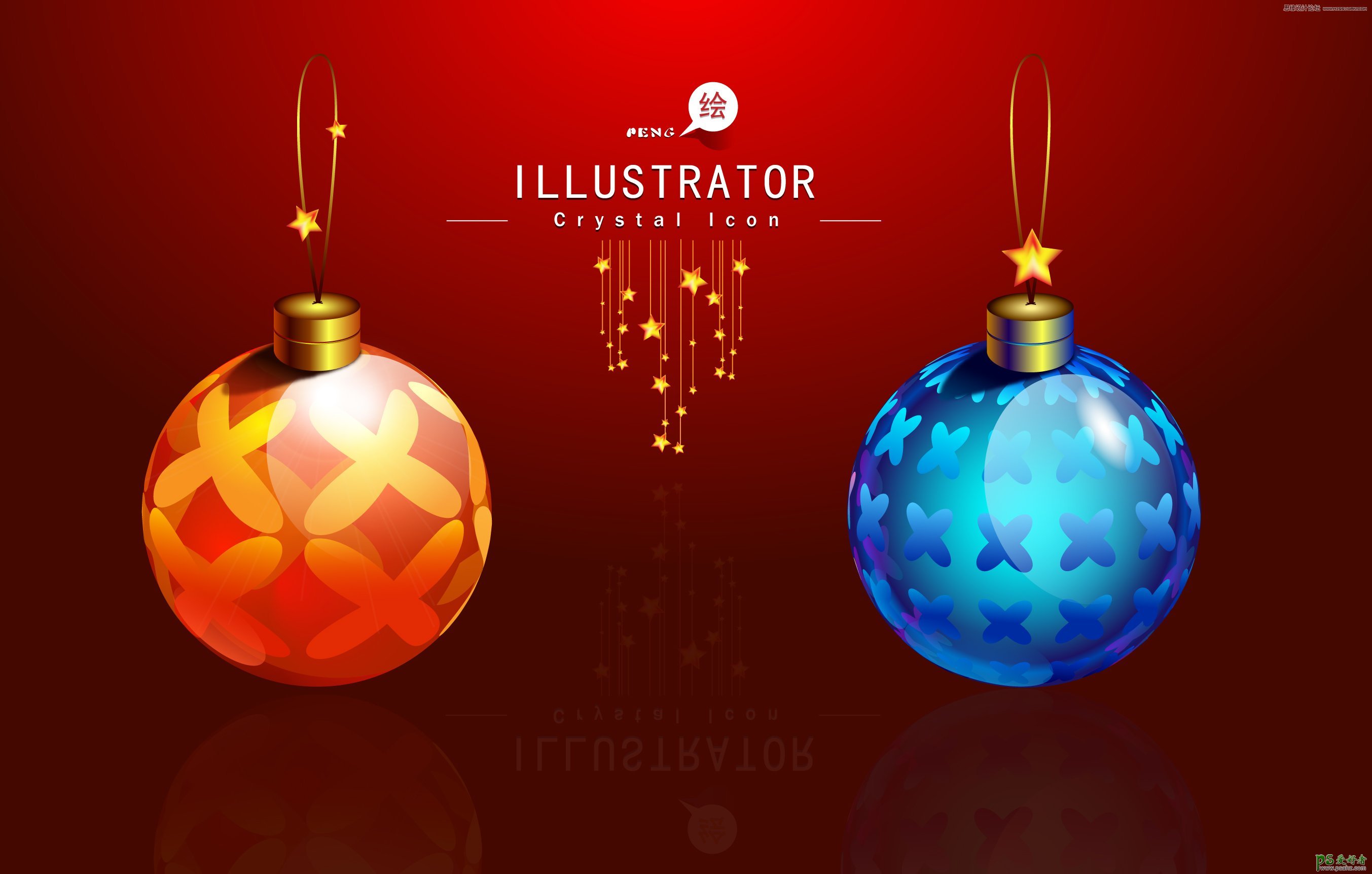利用Illustrator3D凸出效果绘制漂亮的圣诞节彩球，绚丽彩球失量