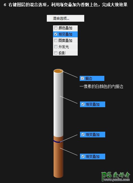 PS鼠绘实例教程：绘制一根逼真的香烟，PS香烟制作教程，香烟设计