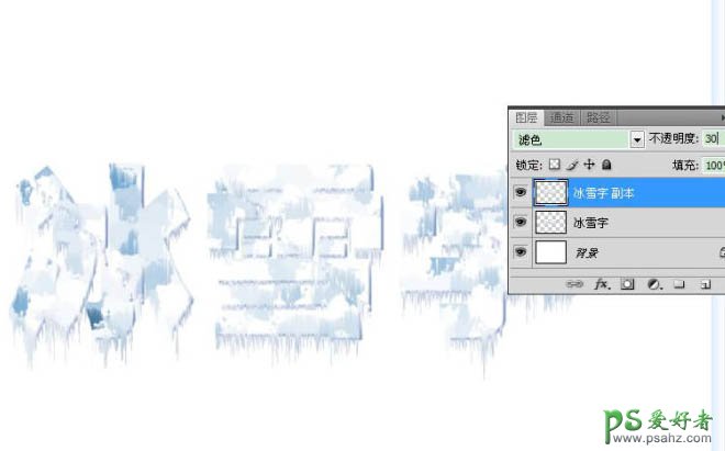 巧用PS滤镜及图层样式制作立体感冰雪字，3D冰雪字，带斑点的冰雪