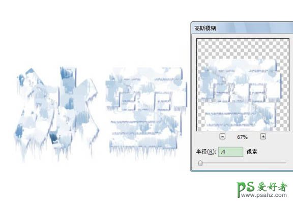 巧用PS滤镜及图层样式制作立体感冰雪字，3D冰雪字，带斑点的冰雪
