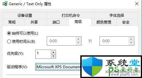 win7系统添加Microsoft Office Document Image Writer打印机方法