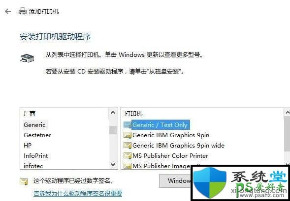 win7系统添加Microsoft Office Document Image Writer打印机方法