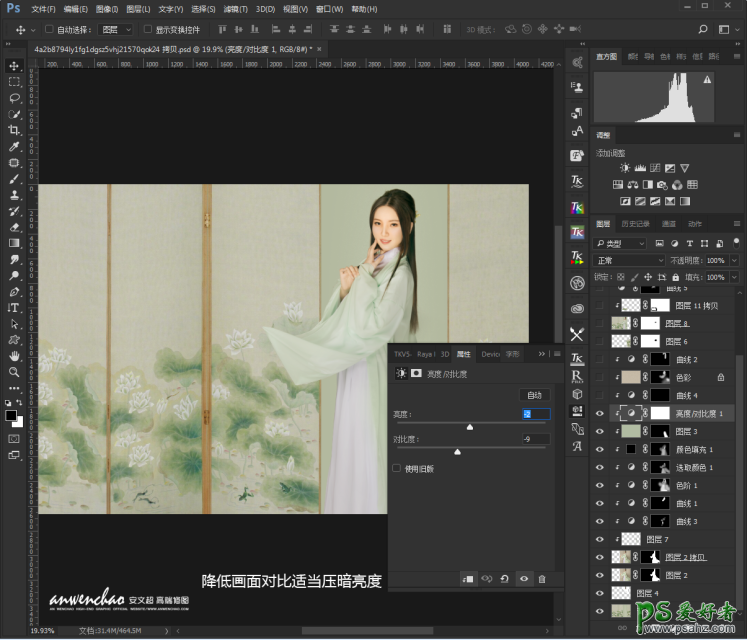 PS美女人像合成教程：打造中国风主题古装美女艺术照，唯美图片。