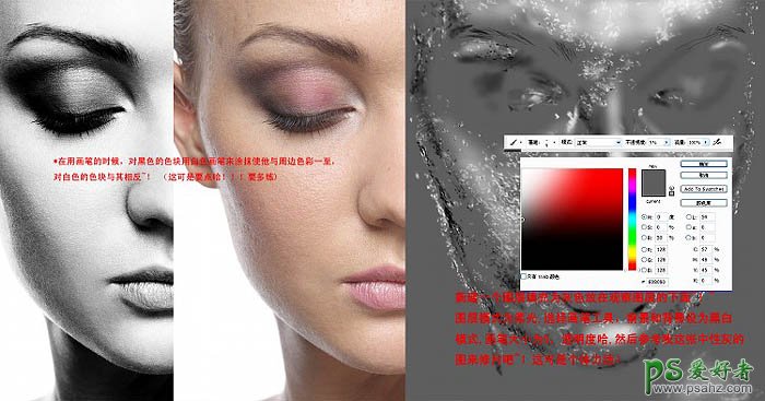 photoshop磨皮教程：磨出中性灰效果美女面部皮肤，让其更光滑