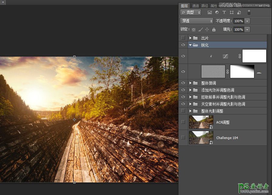 Photoshop摄影后期照片美化教程：给普通风景照制作出质感夕阳色