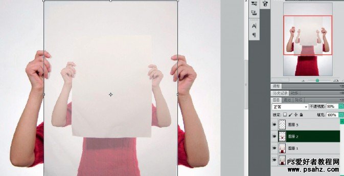 PS照片处理教程实例：制作德罗斯特效应叠加图片教程