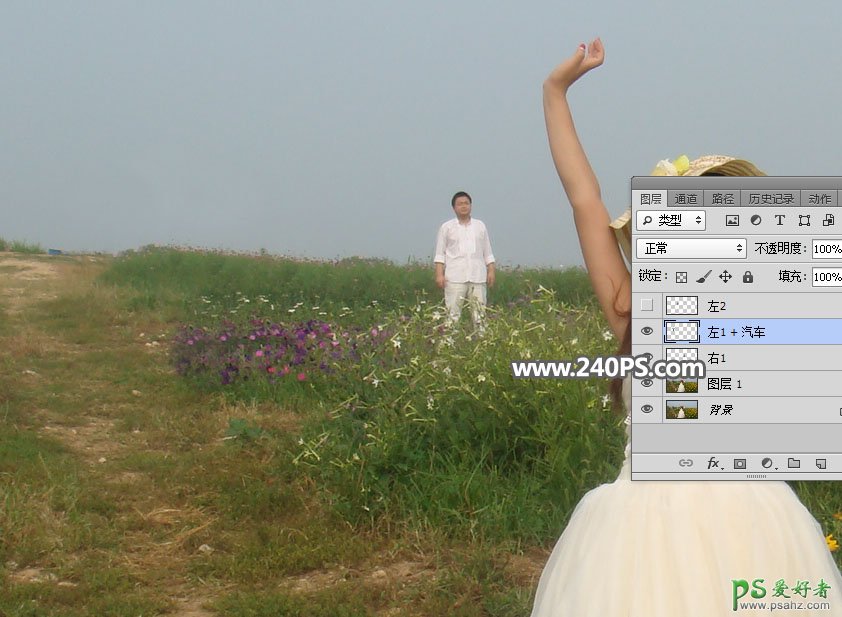 PS婚片抠图教程：给外景拍摄的美女婚纱照抠出背后的人物及杂物。