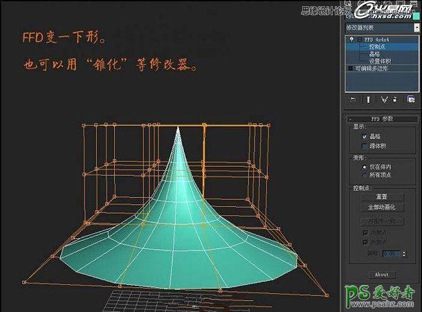 学习用3ds Max手工制作漂亮的圆锥形状的尖塔建筑模型