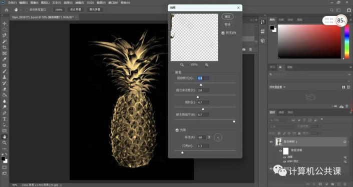 PS金属效果制作：设计金属质感风格的水果菠萝素材图片。