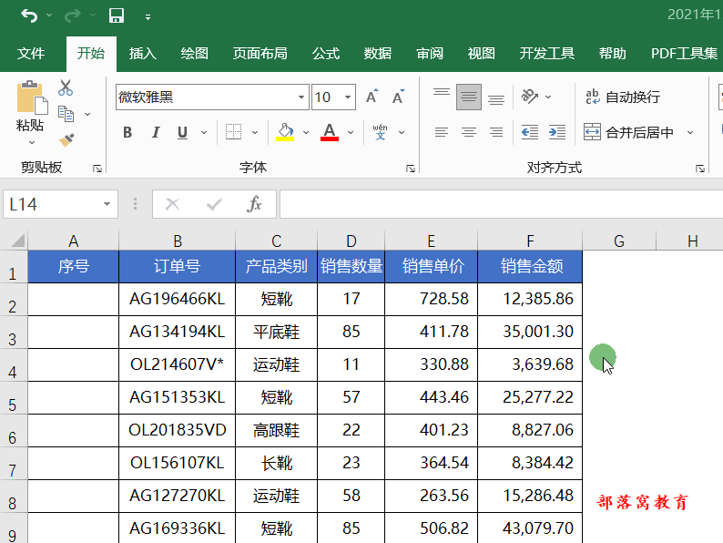 excelrow,excel中row函数使用方法