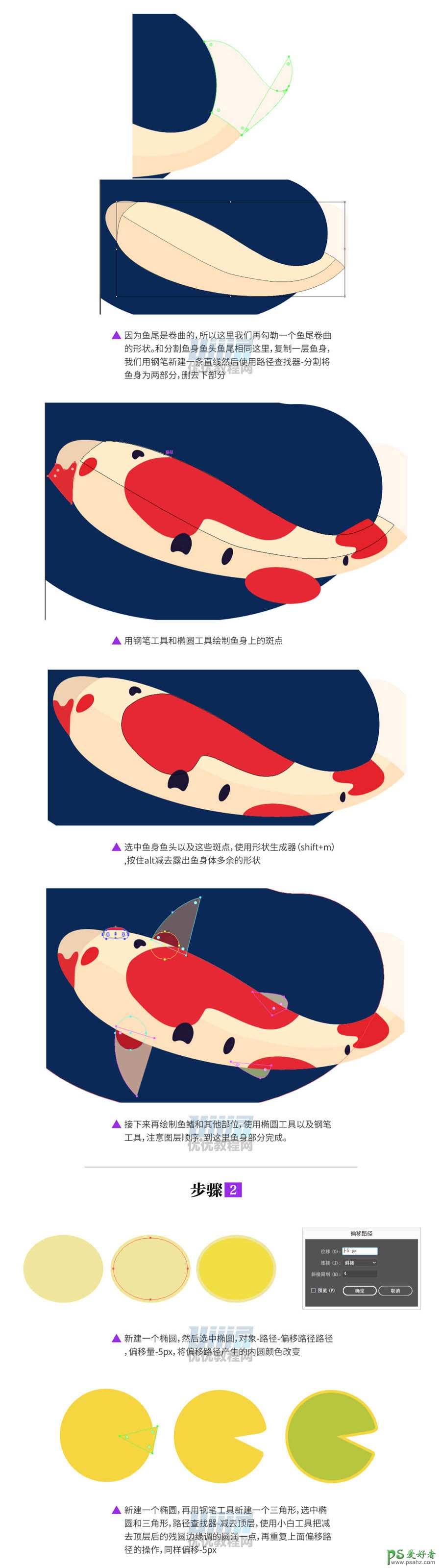 PS结合AI软件手绘质感风格的荷塘鲤鱼插画图片。