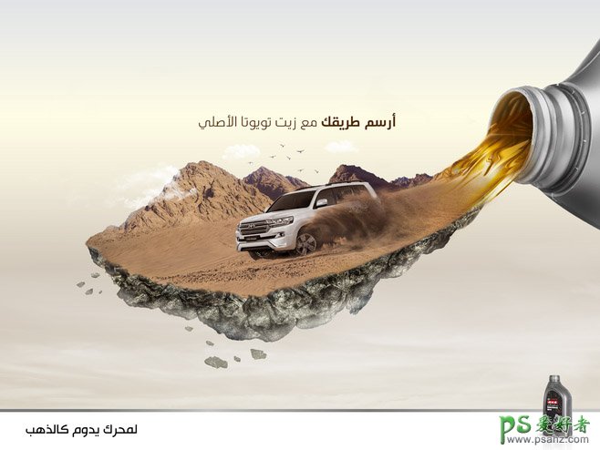 高性能汽车润滑油产品广告设计作品，汽车润滑油创意宣传海报设计
