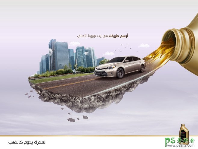 高性能汽车润滑油产品广告设计作品，汽车润滑油创意宣传海报设计