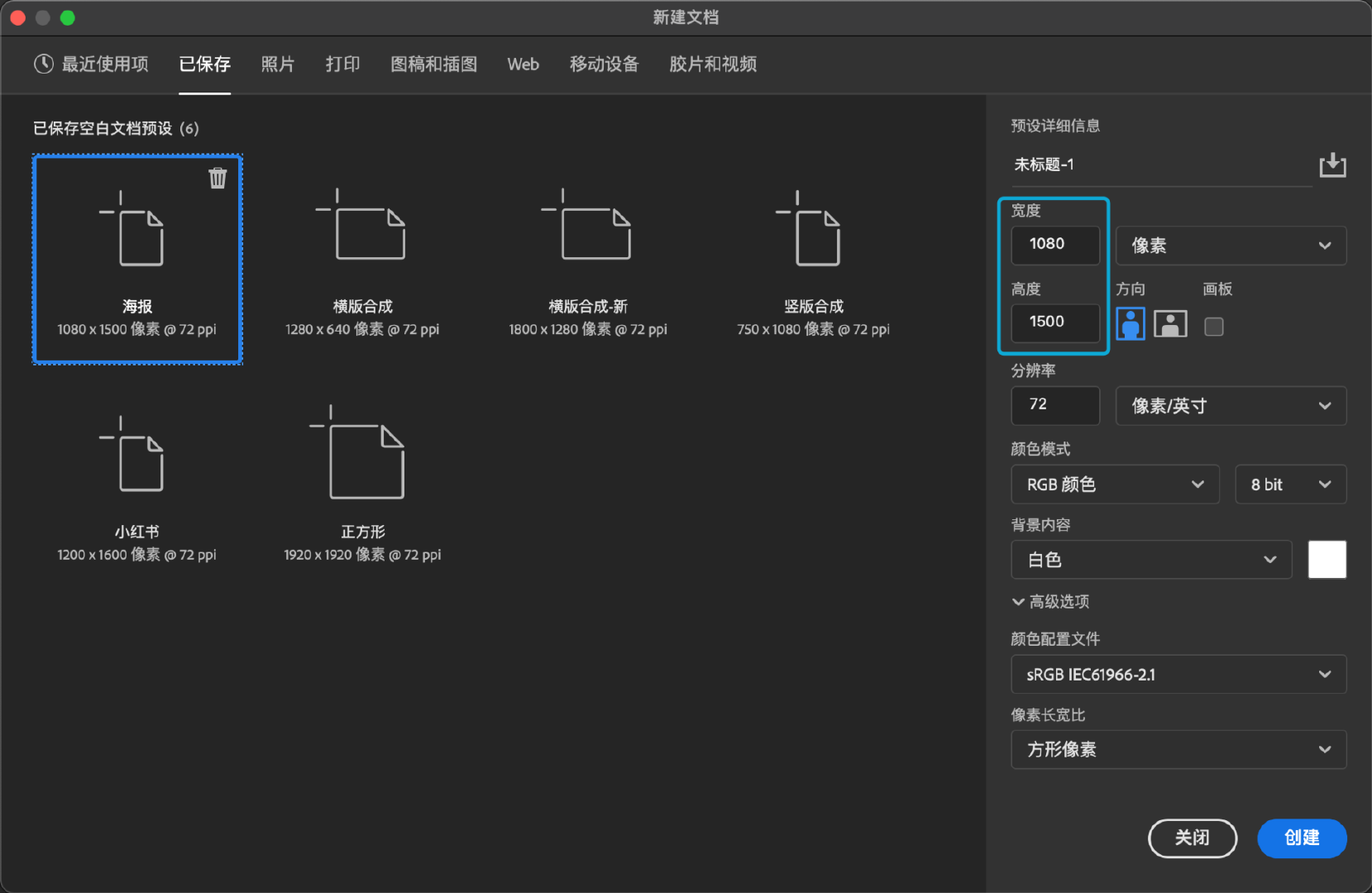 PS海报制作教程：设计漂亮时尚的霓虹灯玻璃字效海报。