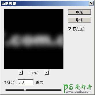 PS文字特效教程：巧用滤镜制作漂亮的七色彩丝文字效果