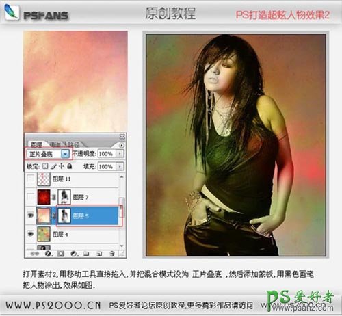 photoshop设计个性美女人像光线背景特效教程