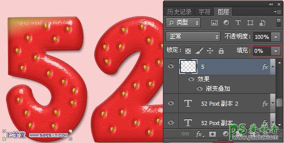 photoshop打造鲜红浮雕质感的草莓文字特效实例