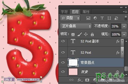 photoshop打造鲜红浮雕质感的草莓文字特效实例