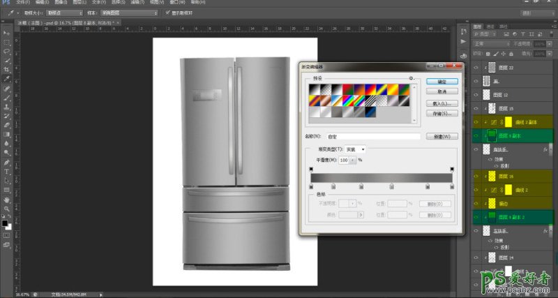 学习用photoshop精修电冰箱产品图片，后期增强质感和厚重感