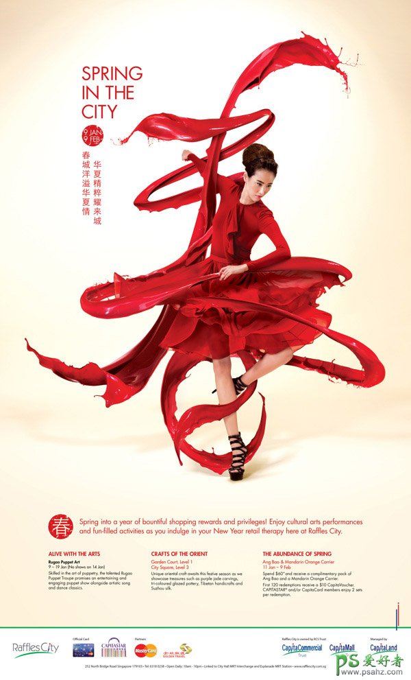 简约大气的中国风主题海报设计，极简的中国风海报图片欣赏。